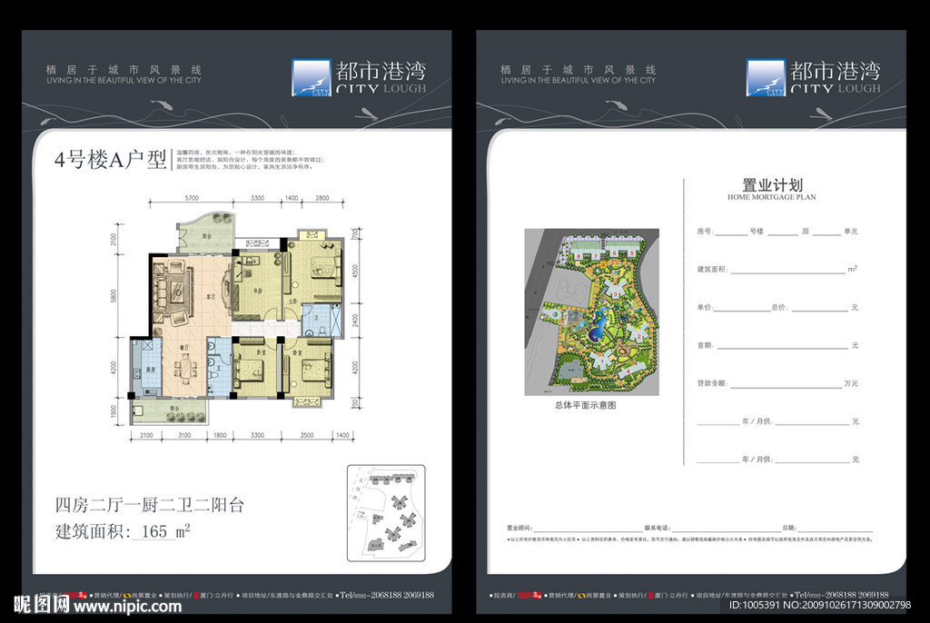 海湾户型页模板 鱼跃波浪条纹