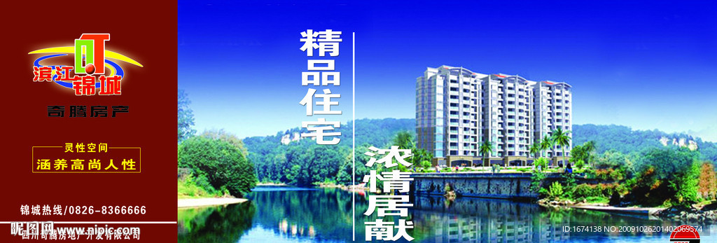 房地产广告 锦江新城 锦江新城 08