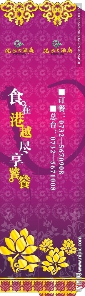 酒店包装