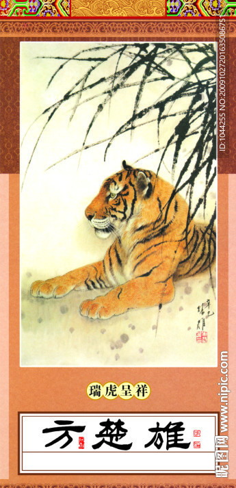 方楚雄