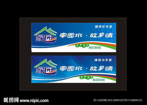 小宝设计家园招牌