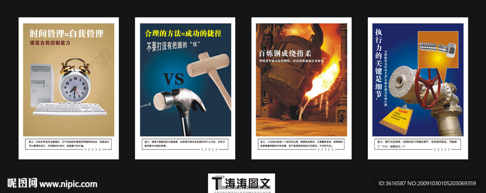 企业文化
