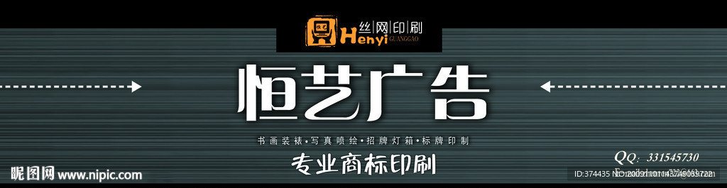 广告招牌