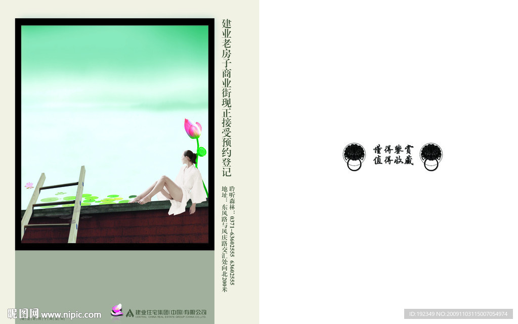 背景板