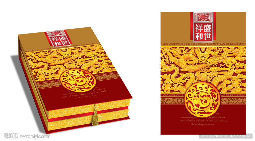 月饼包装设计分层文件（效果图也是分层的哦）