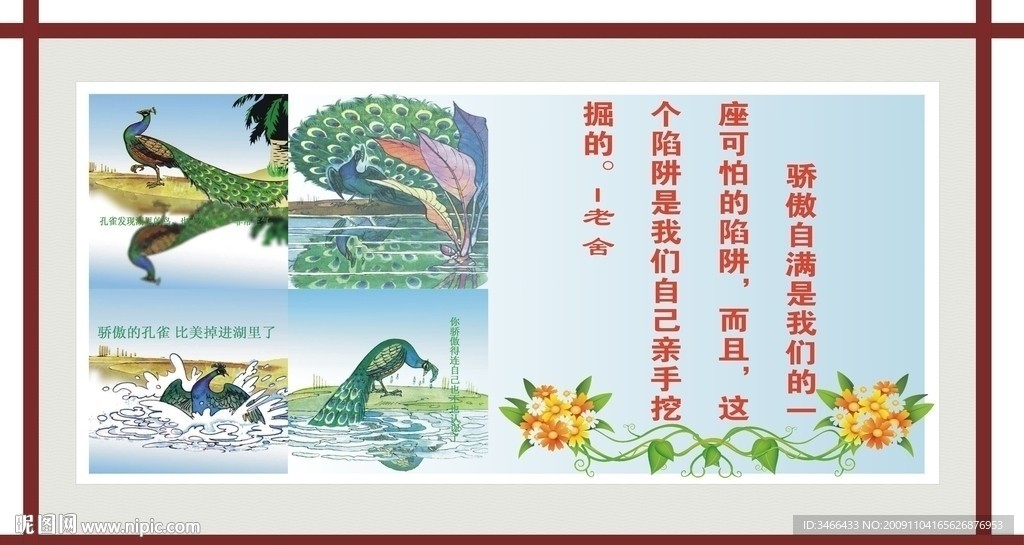 校园文化建设