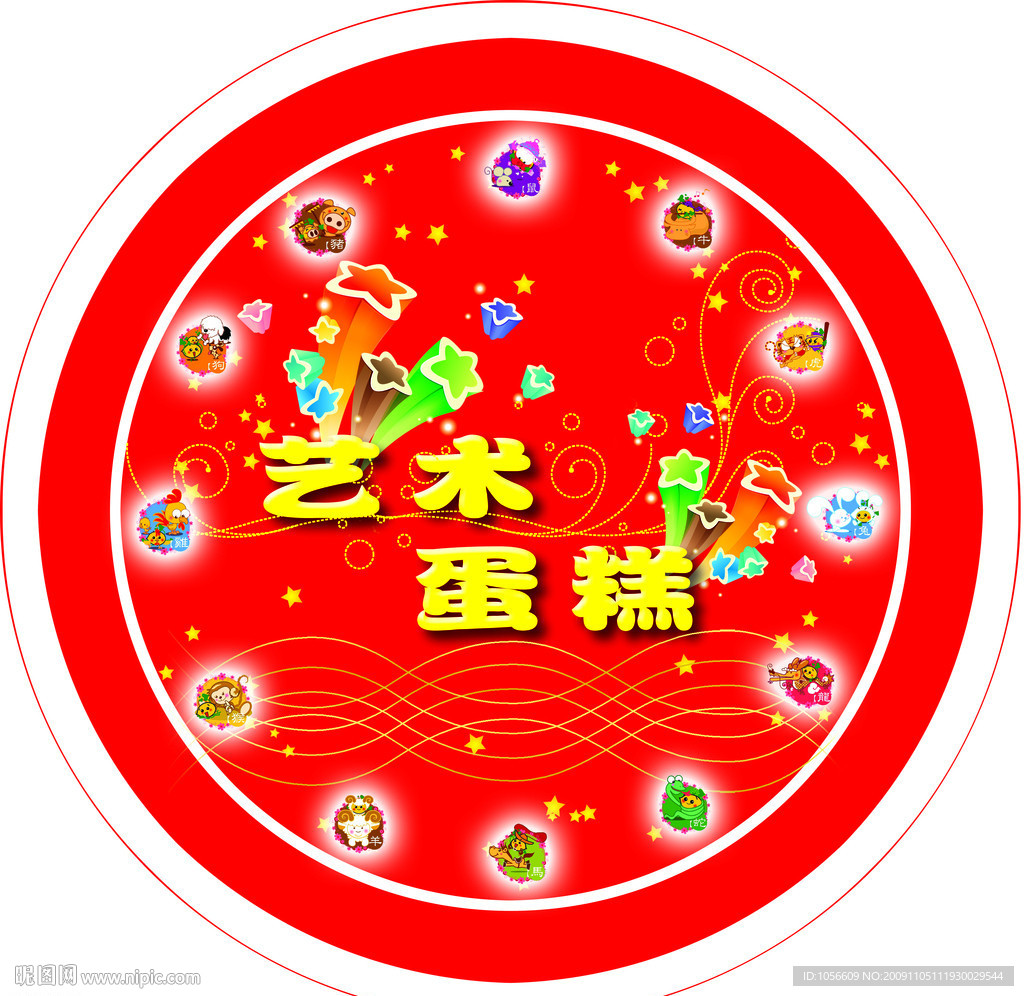蛋糕盒方杯烘焙冷食冷饮冰淇淋包装蛋糕纸杯生日蛋糕包装围条