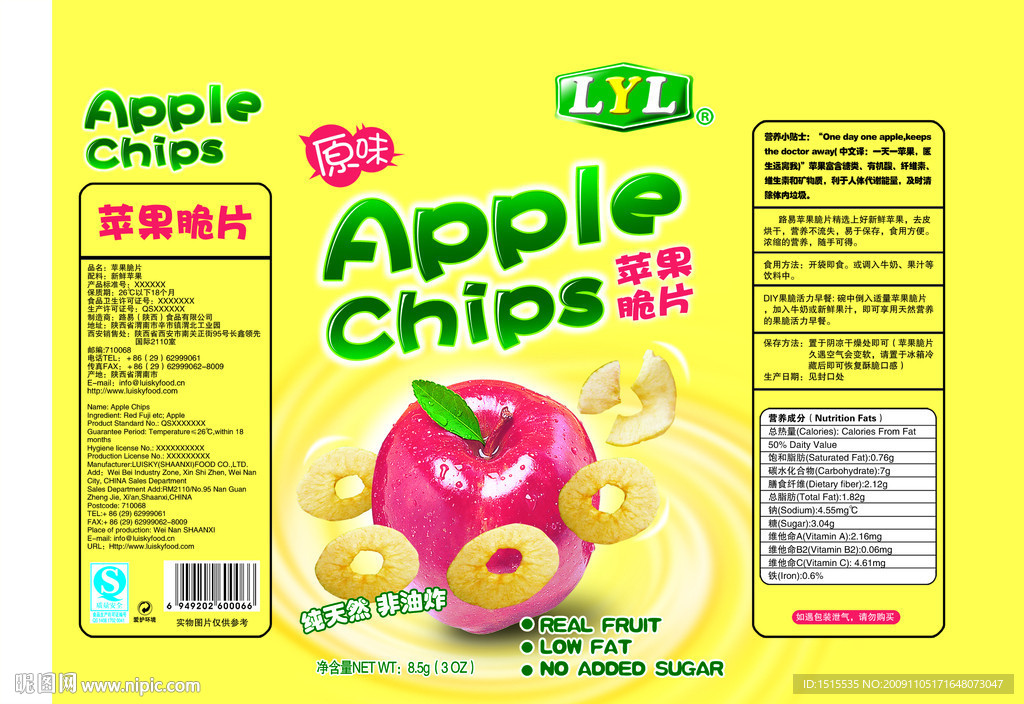 苹果脆包装