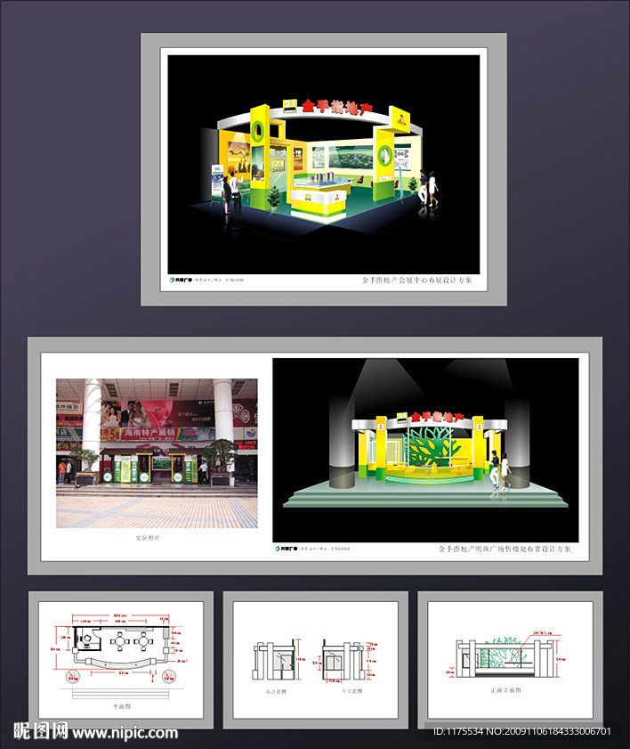 纯CDR绘图展示设计