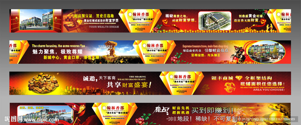 墙体广告