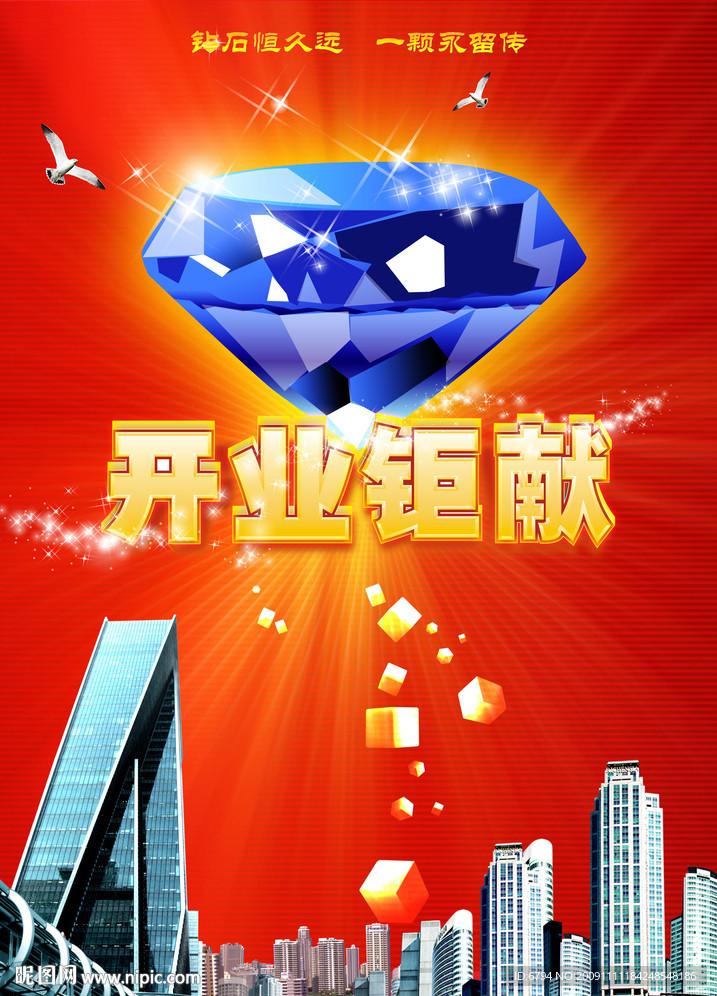 开业钜献（精细分层）