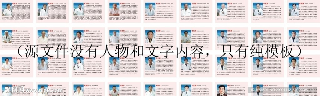 医生简介 （源文件没有人物和文字内容 只有纯模板）