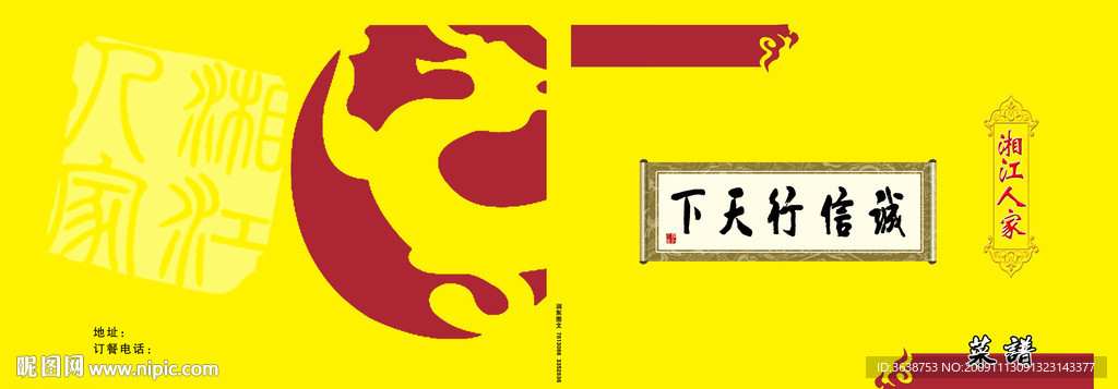 湘菜菜谱之外皮