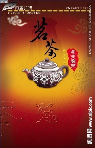 茶叶袋包装通版设计2