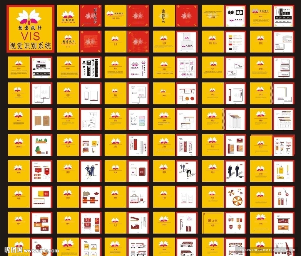 一套VIS制作全流程