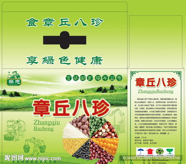 章丘八珍