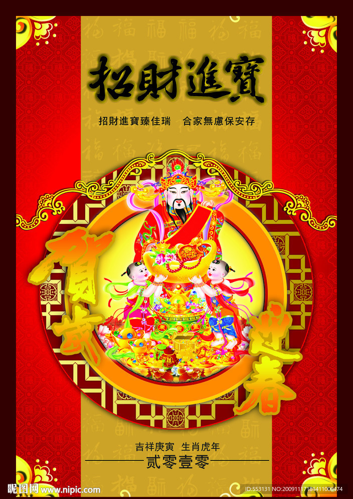 虎年素材招财进宝黑色版01