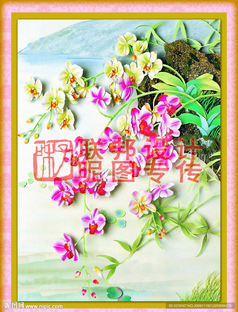 名兰韵意