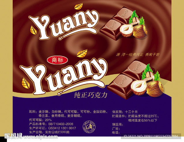 巧克力