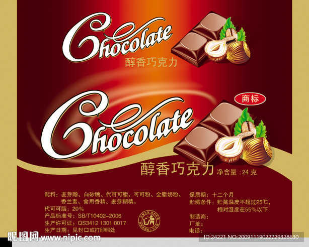 巧克力