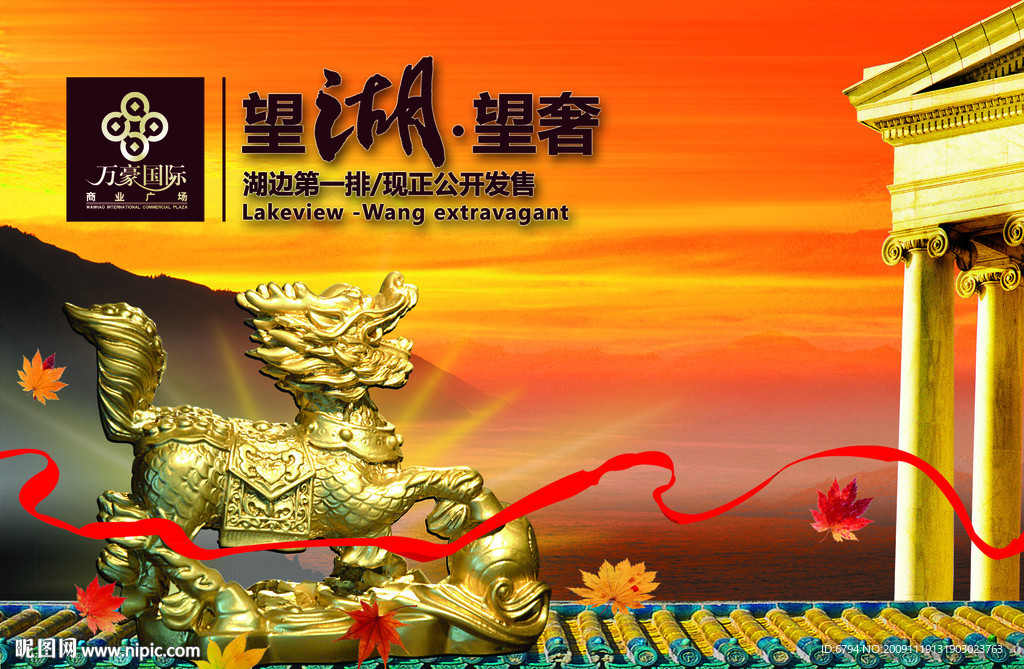 万豪国际商业地产 河畔房地产欧式