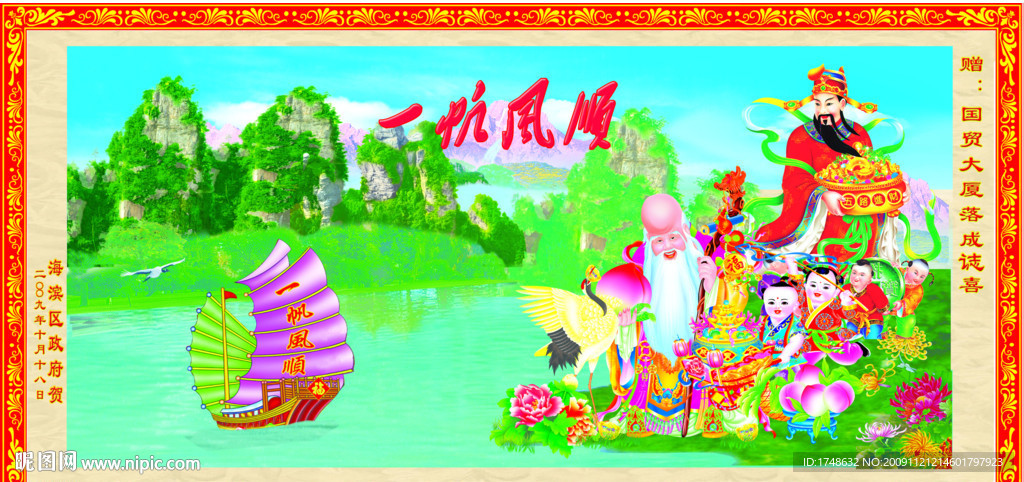 进宅 大厦落成图