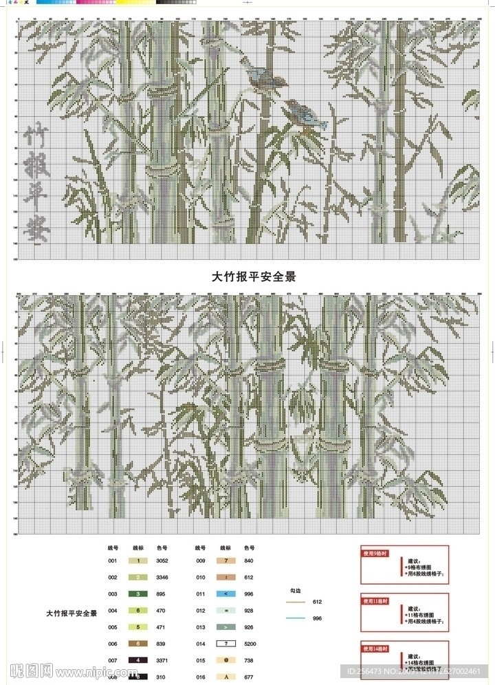 竹报平安