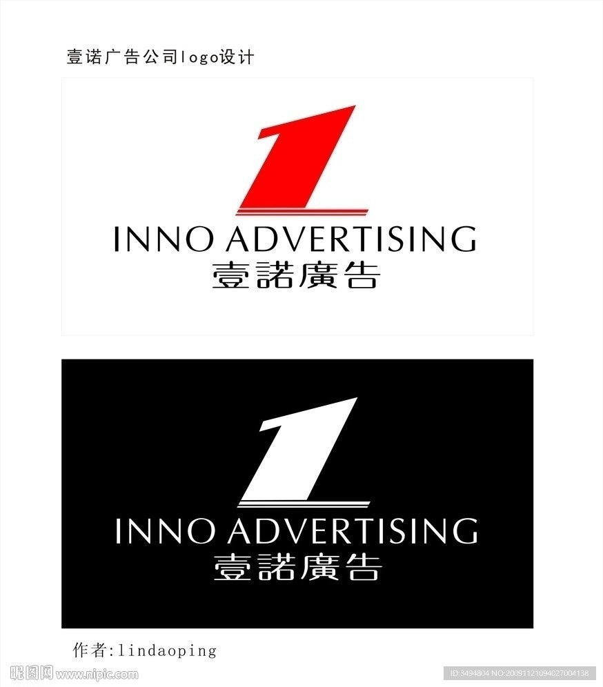 一诺logo
