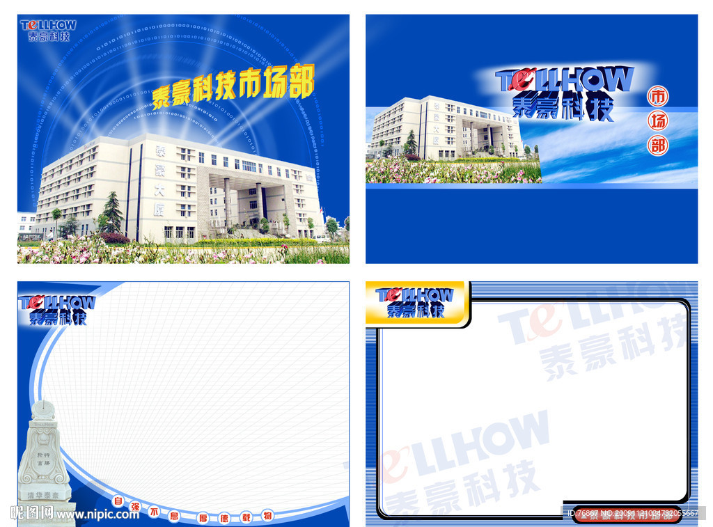 泰豪科技