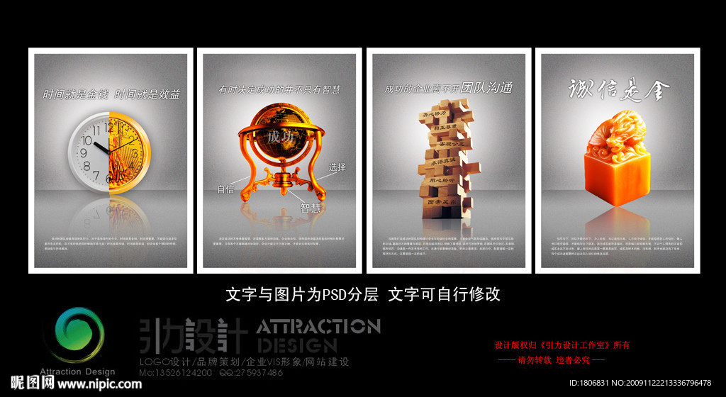 企业文化