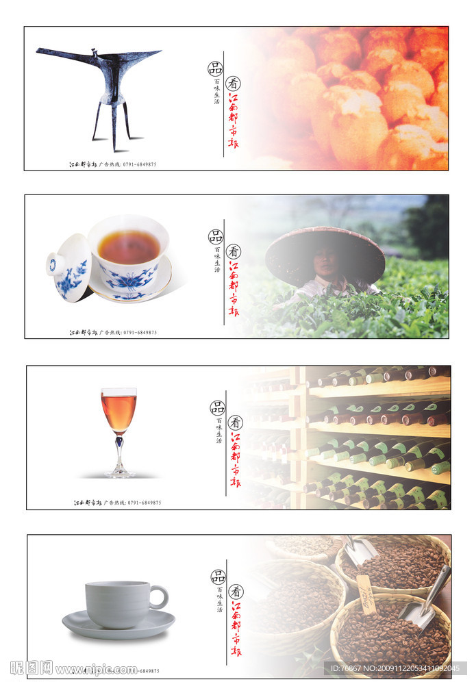百味生活