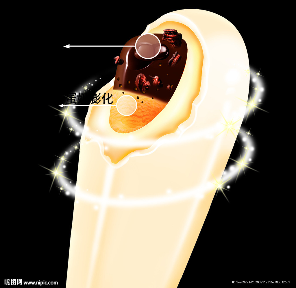 雪糕