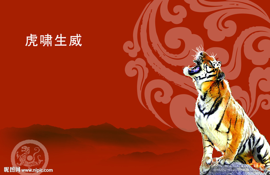 老虎