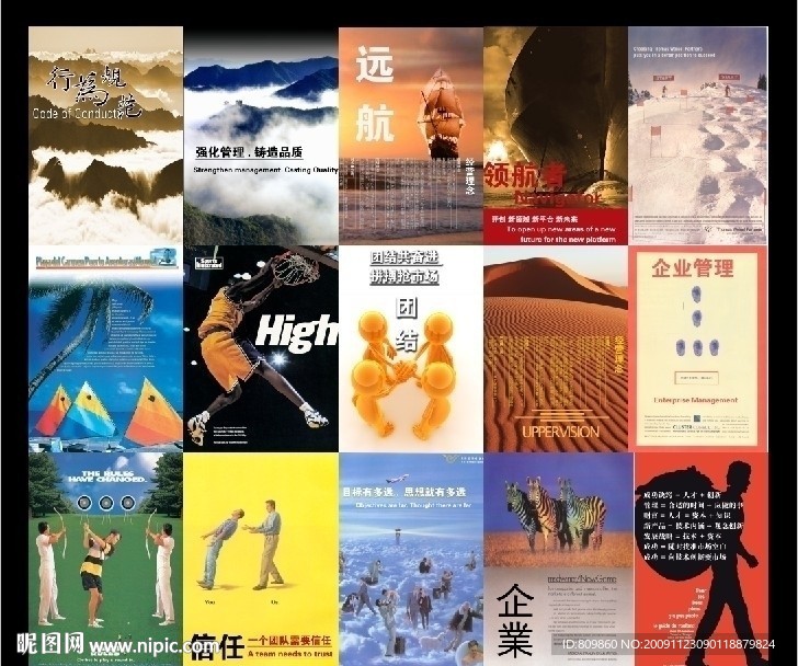 企业文化
