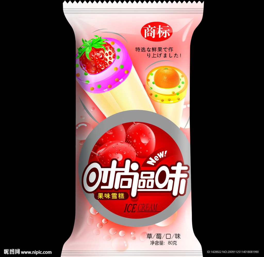 时尚品味