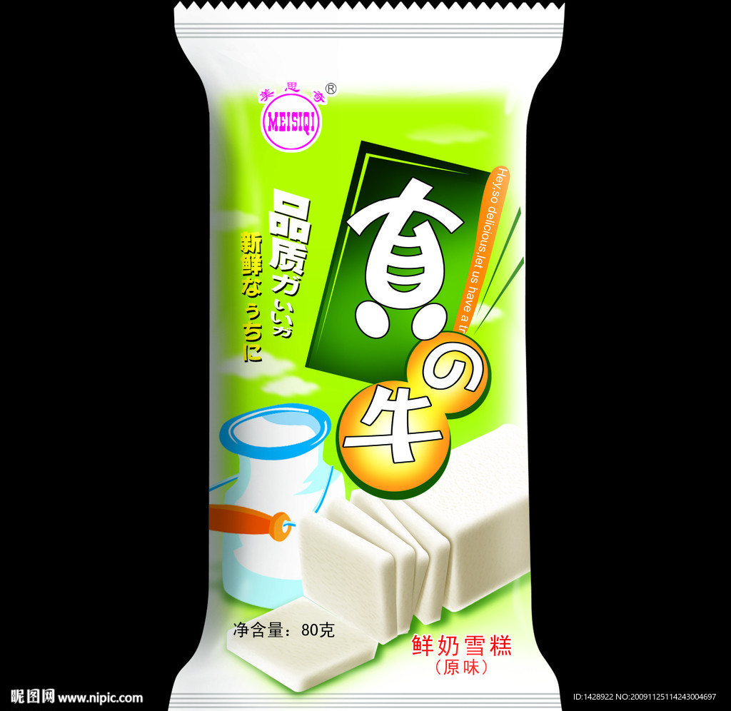 无名3