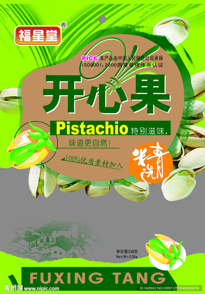 开心果