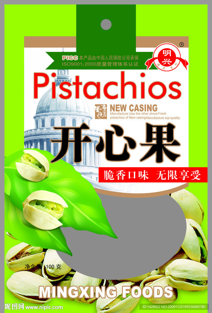 开心果