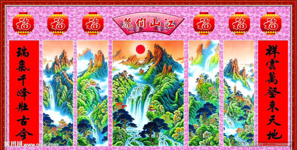 江山绚丽年画