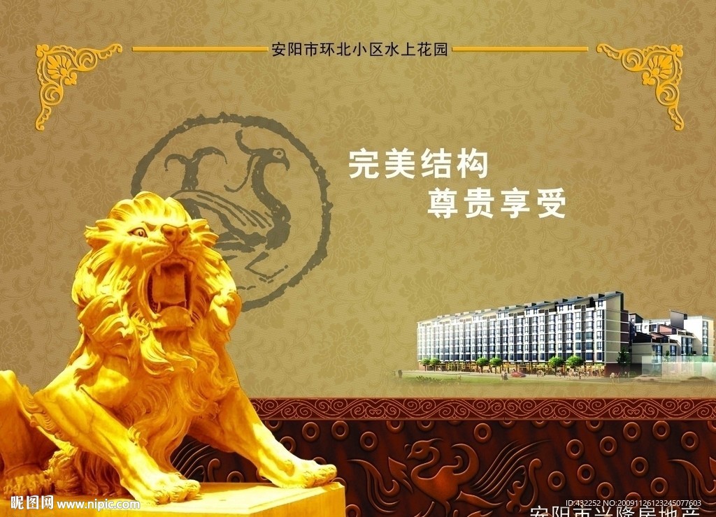 狮子