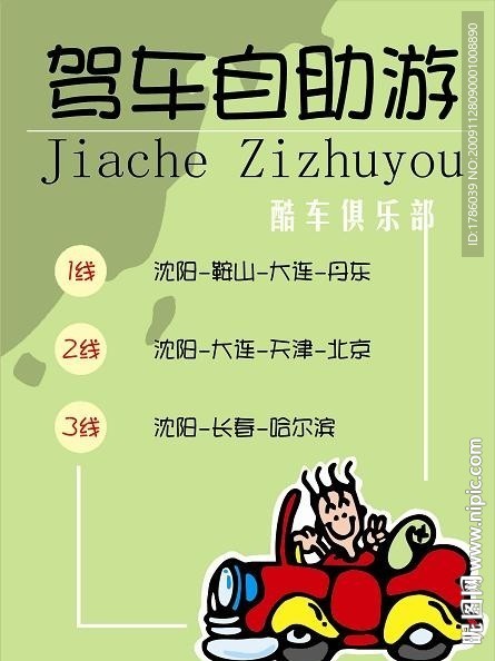 吉朗系列商业海报专辑08