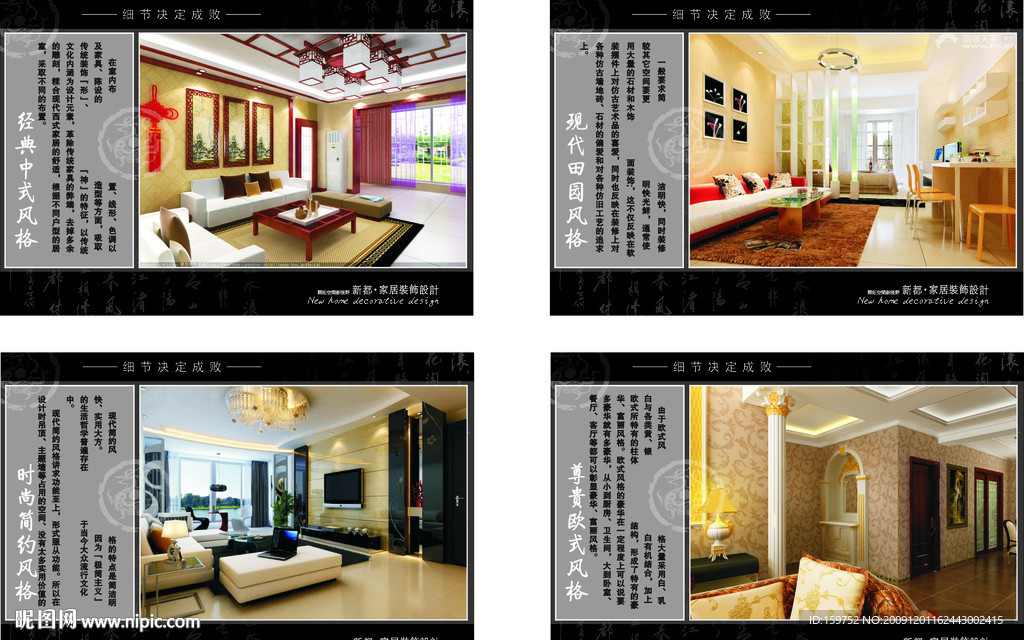 新都装饰前墙装饰画