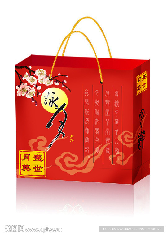 中秋月饼手提袋