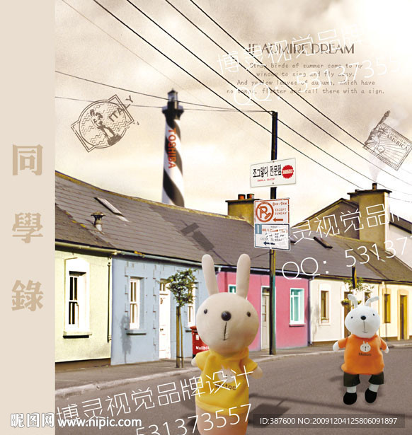 米兔同学录