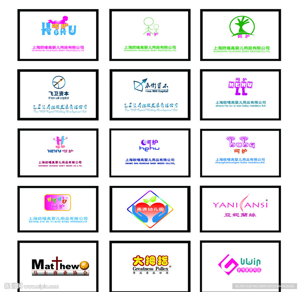 LOGO合集