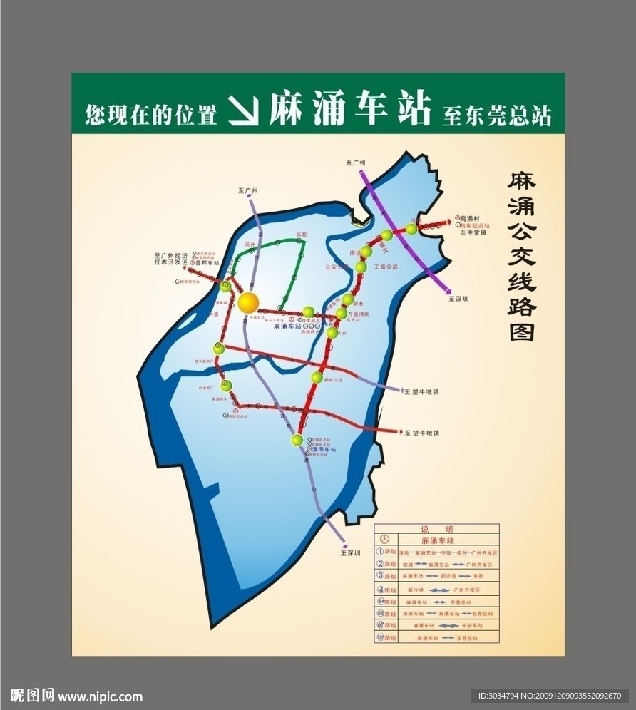 东莞市麻涌镇公交线路图