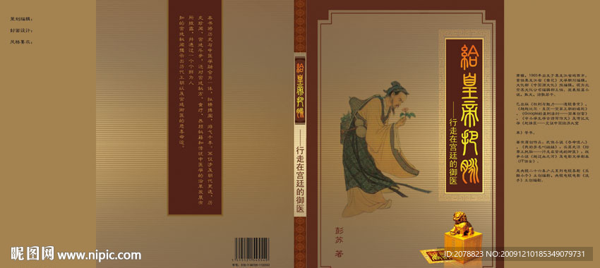 玉医