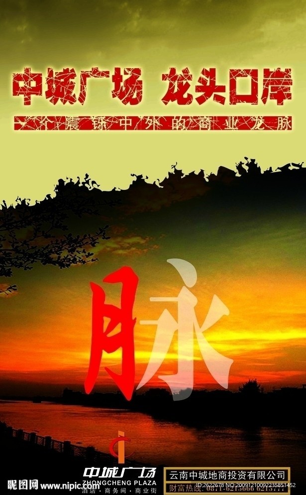 龙头口岸