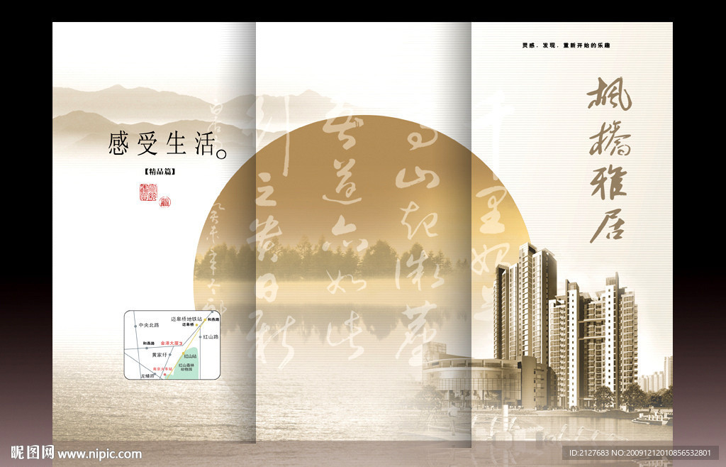 楼盘三折页封面设计