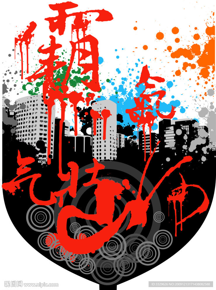 霸气避孕套